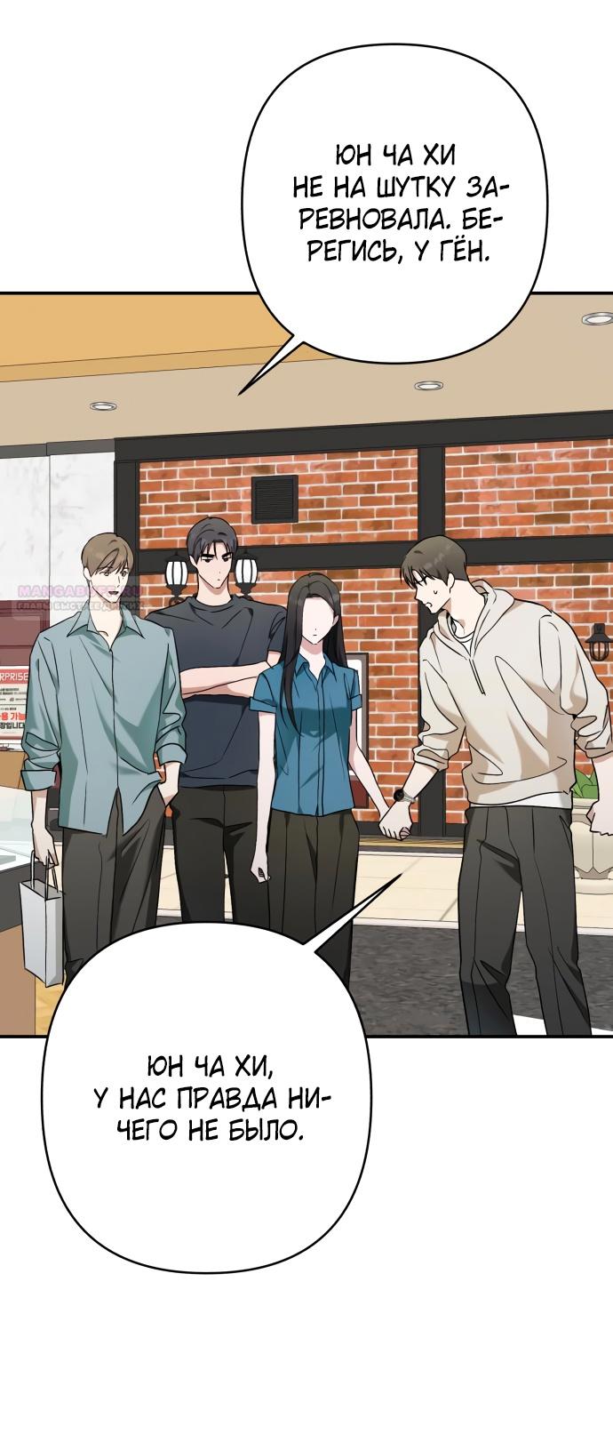 Глава 31 - страница 56