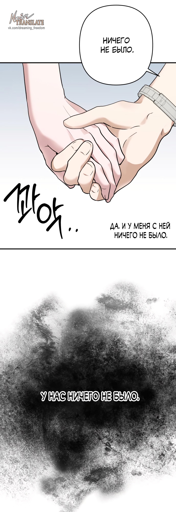 Глава 31 - страница 57