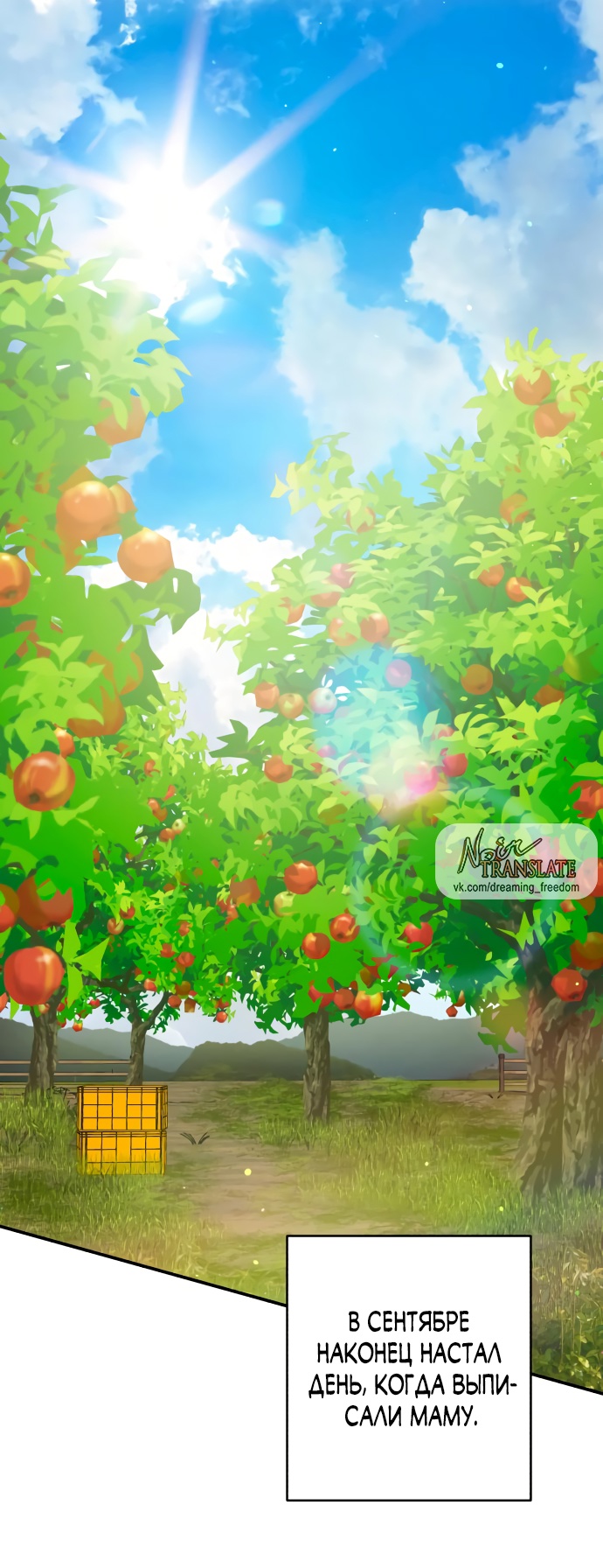 Глава 31 - страница 59