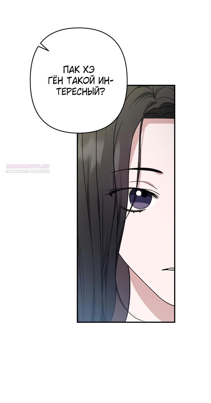 Глава 31 - страница 6