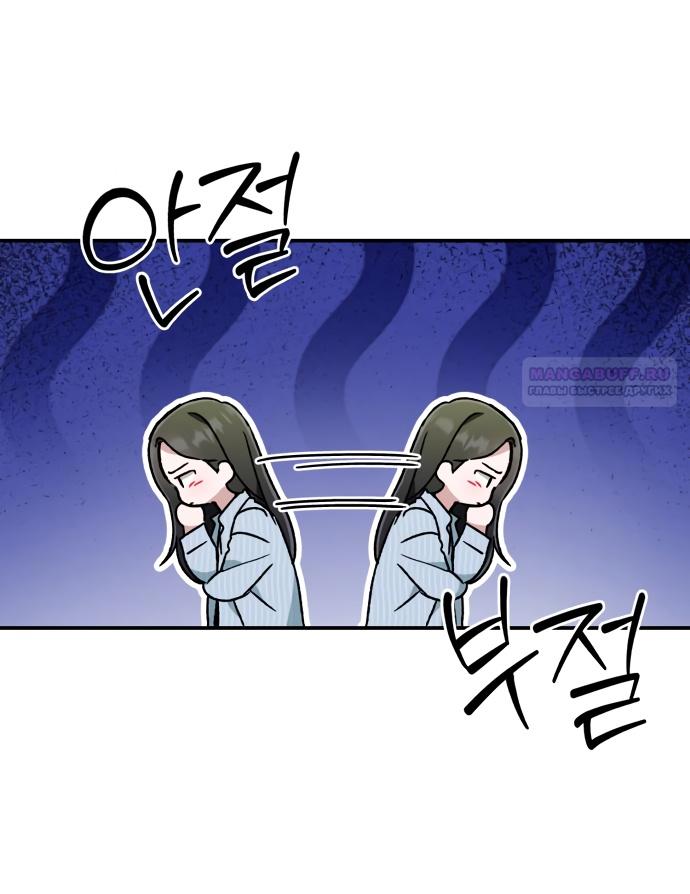 Глава 31 - страница 60