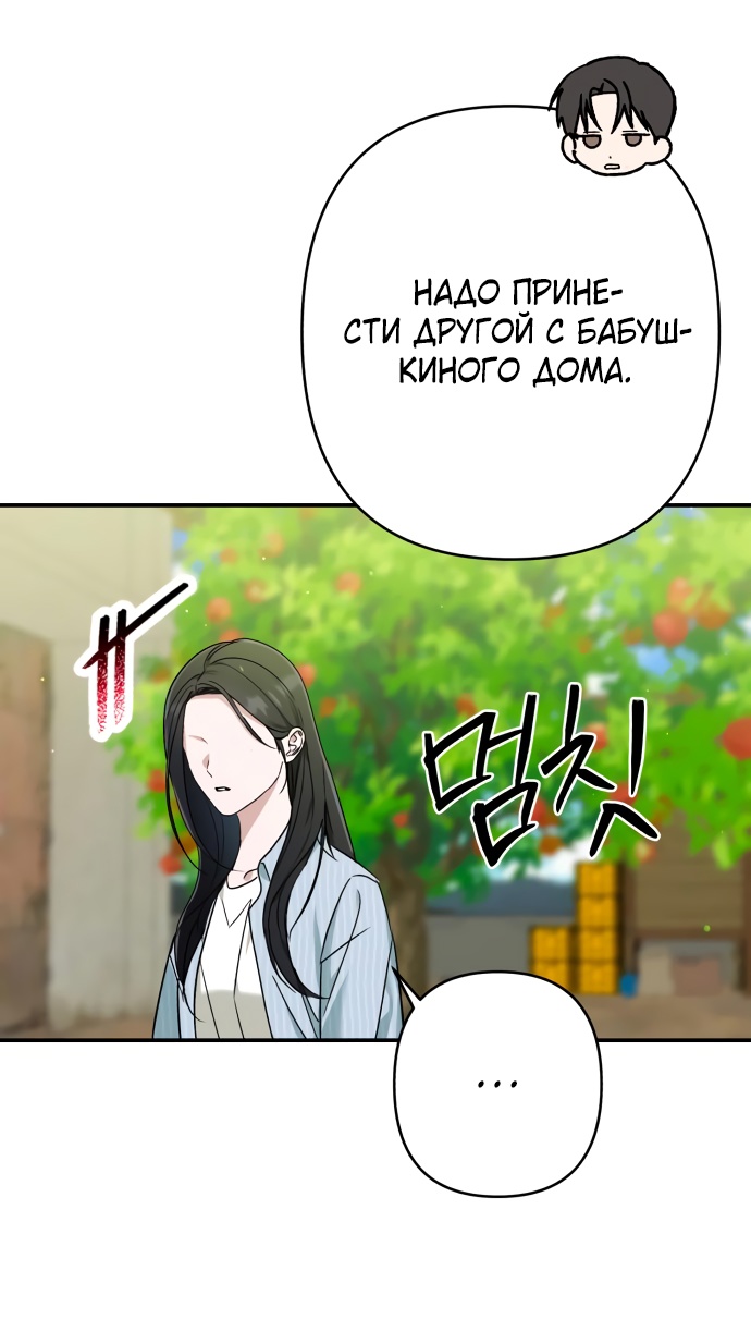 Глава 31 - страница 63