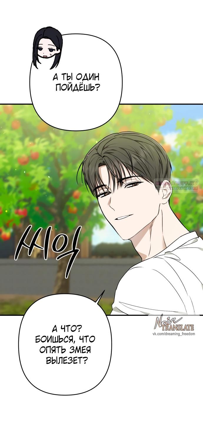 Глава 31 - страница 64