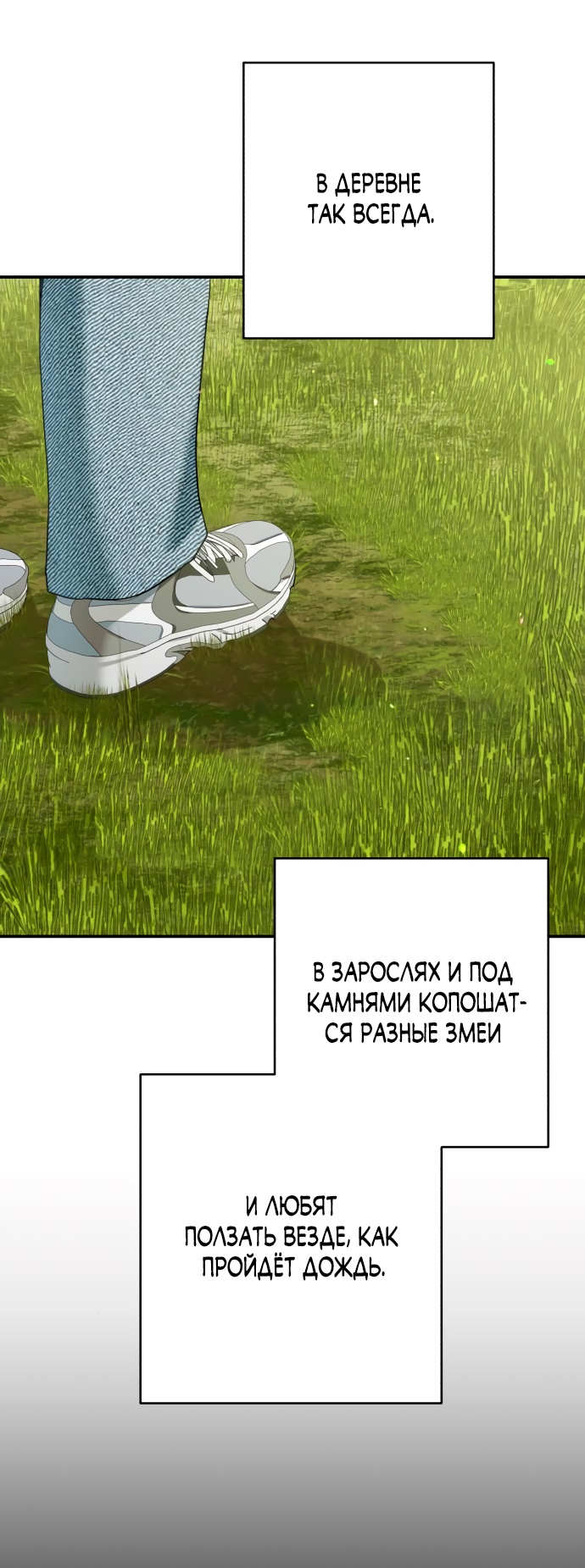 Глава 31 - страница 65