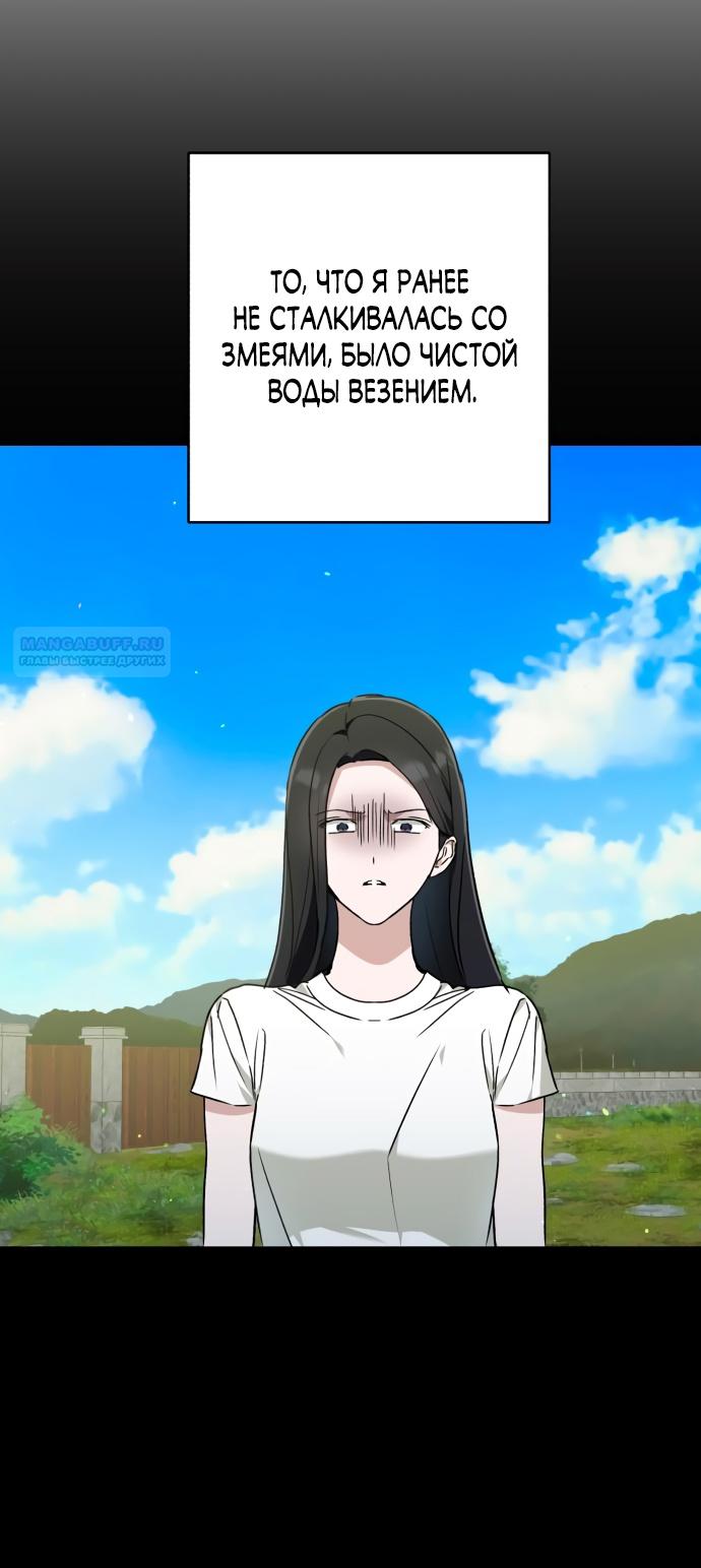 Глава 31 - страница 66