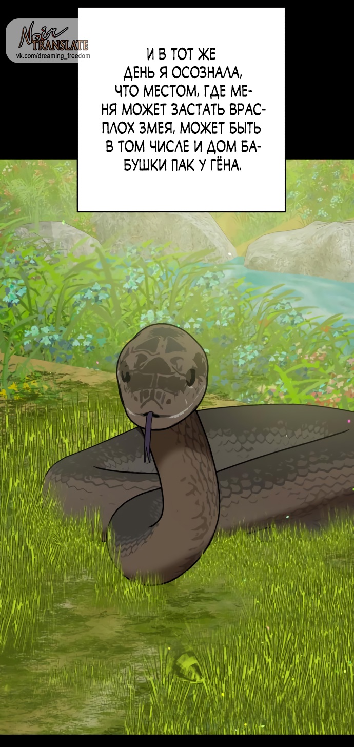 Глава 31 - страница 67