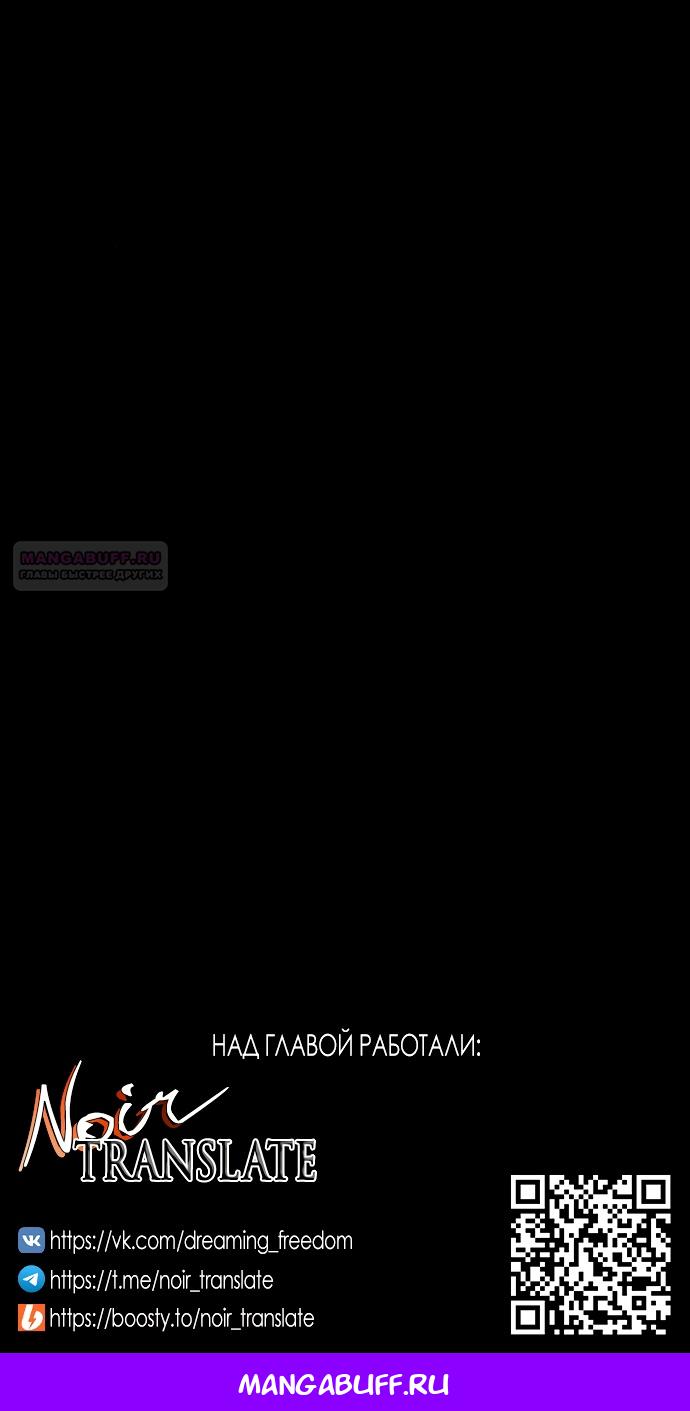 Глава 31 - страница 68