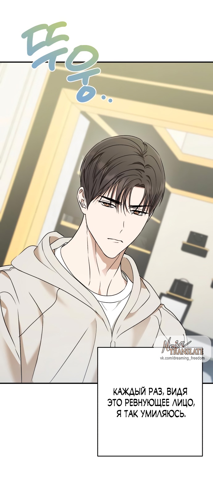 Глава 31 - страница 7