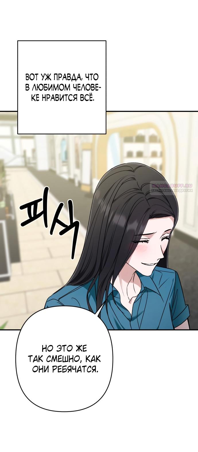 Глава 31 - страница 8