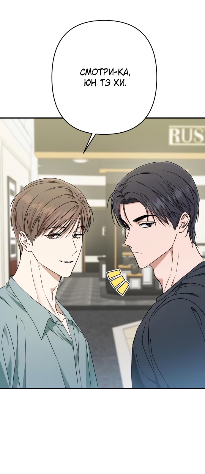 Глава 31 - страница 9