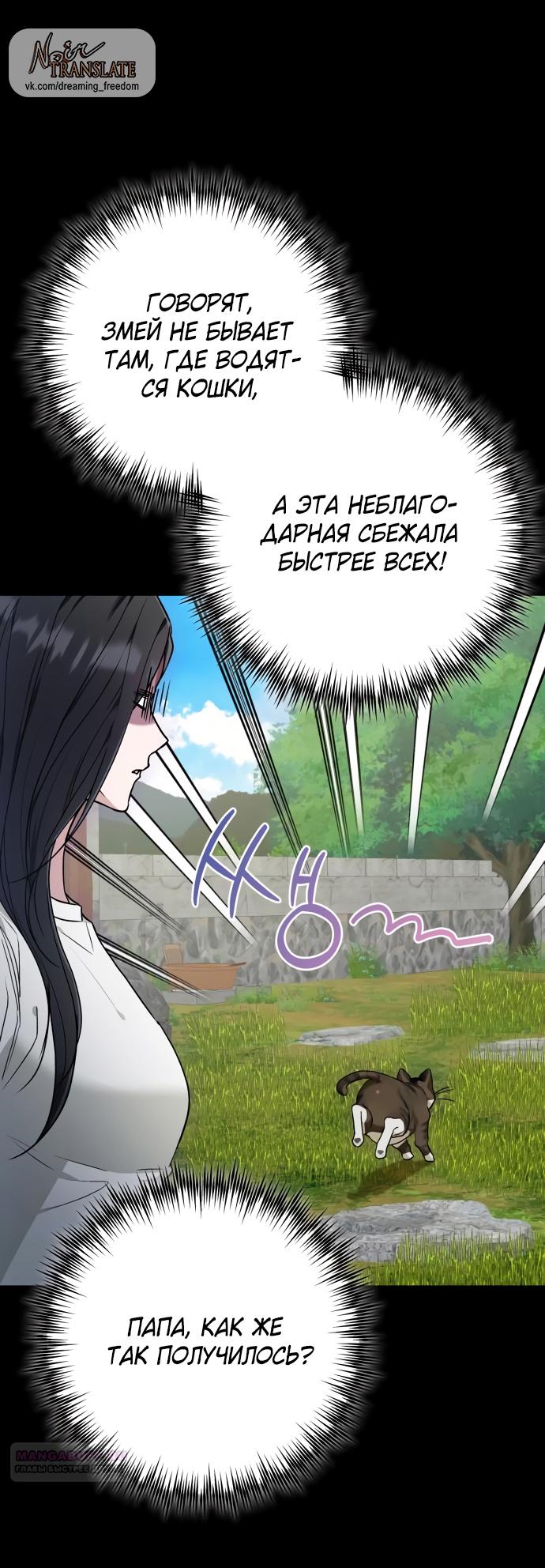 Глава 32 - страница 10