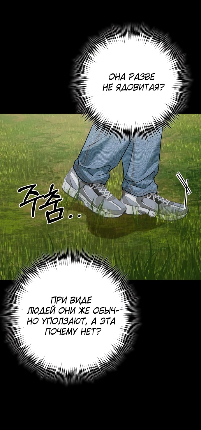 Глава 32 - страница 11