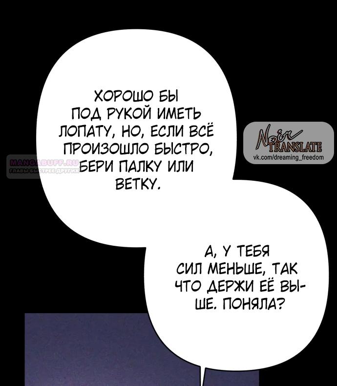 Глава 32 - страница 12