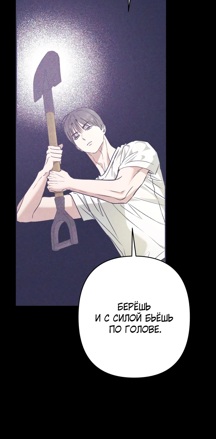 Глава 32 - страница 13