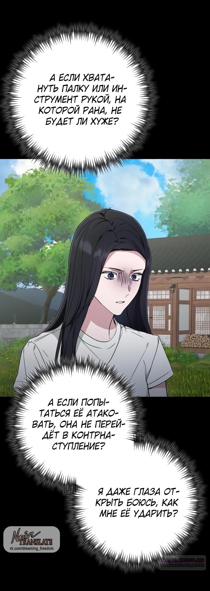 Глава 32 - страница 14