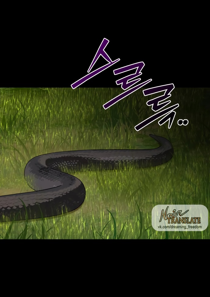 Глава 32 - страница 17