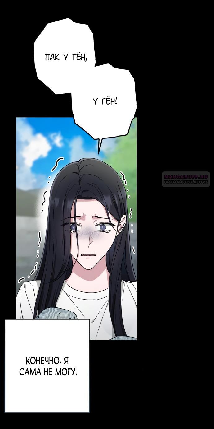 Глава 32 - страница 18