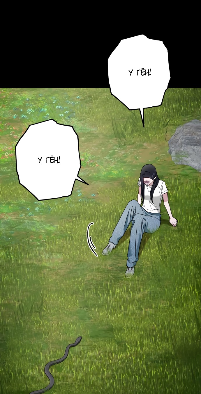 Глава 32 - страница 19