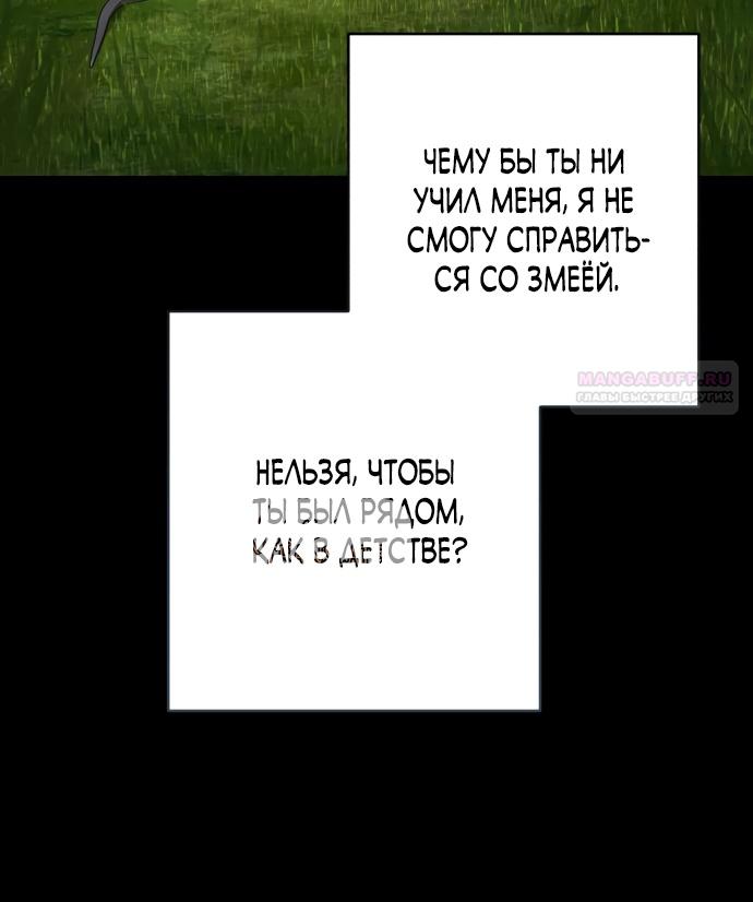 Глава 32 - страница 20