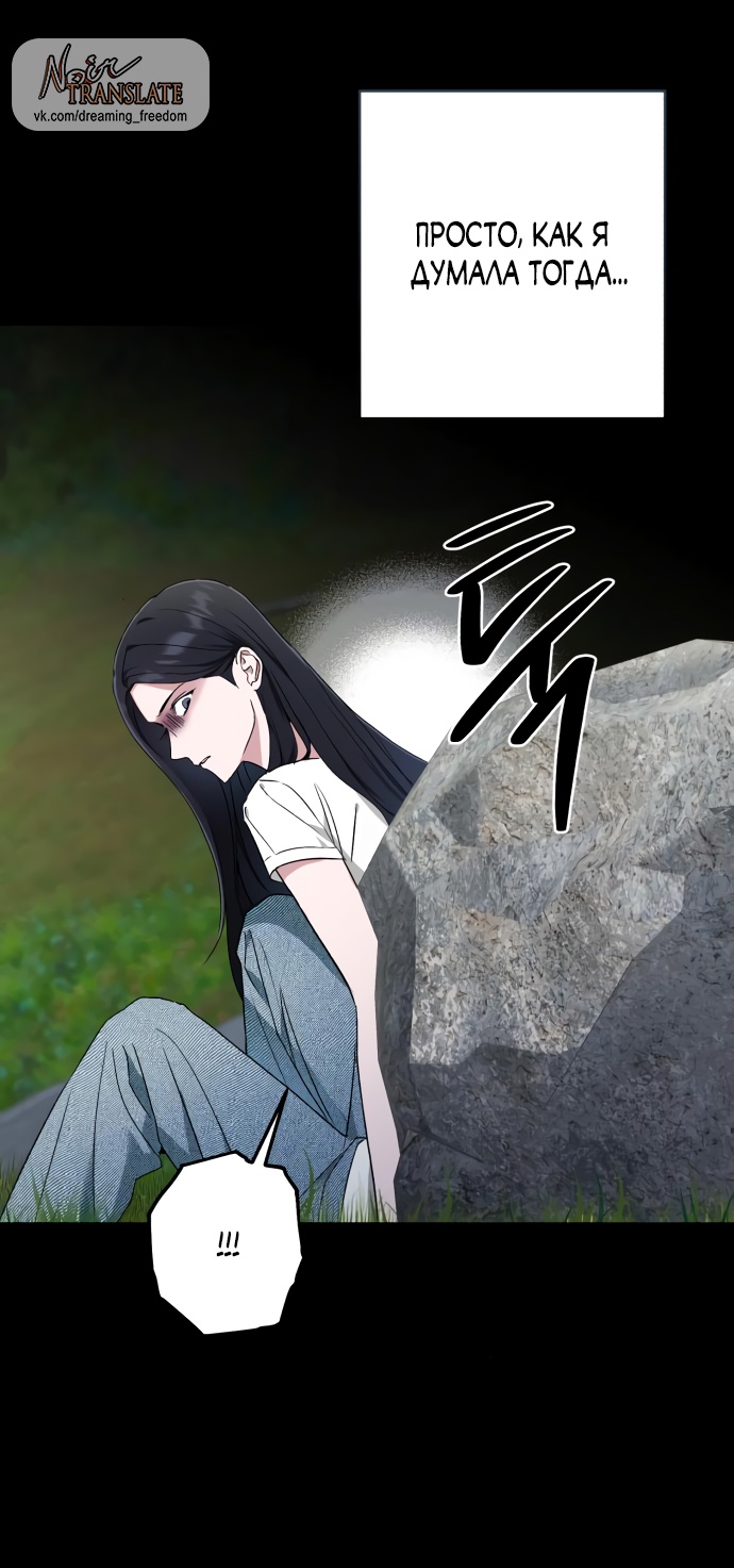 Глава 32 - страница 21