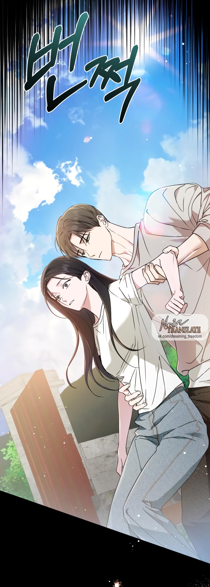 Глава 32 - страница 23