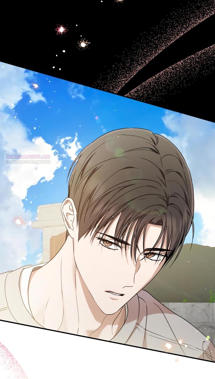 Глава 32 - страница 24