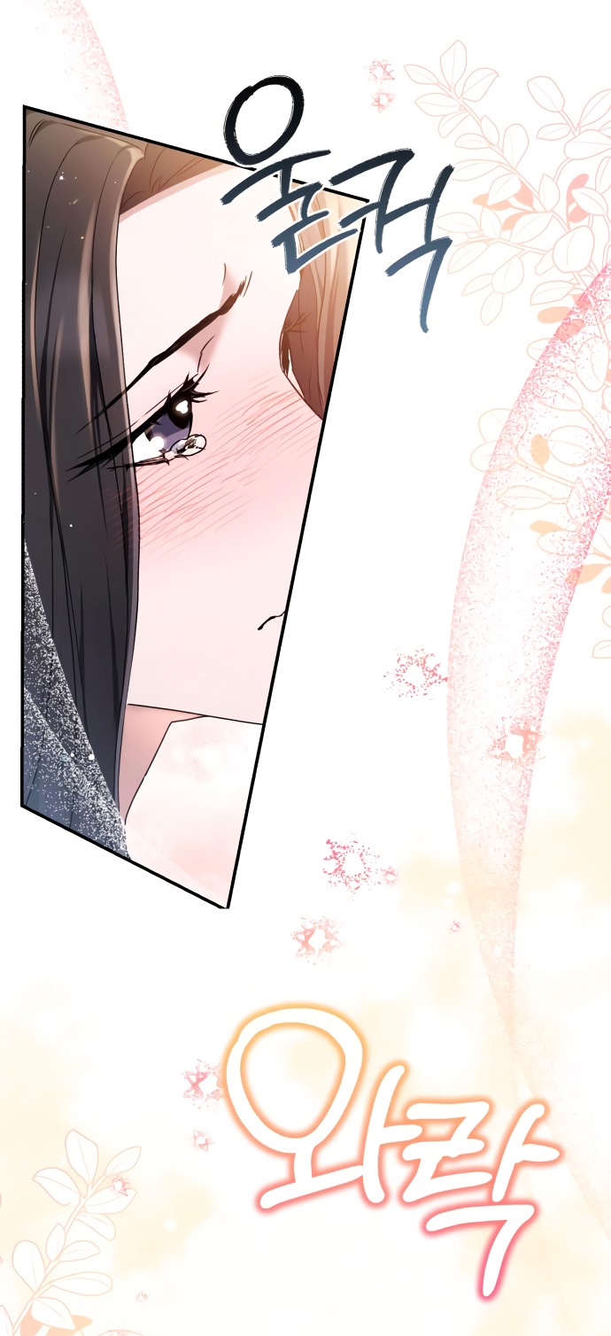 Глава 32 - страница 25