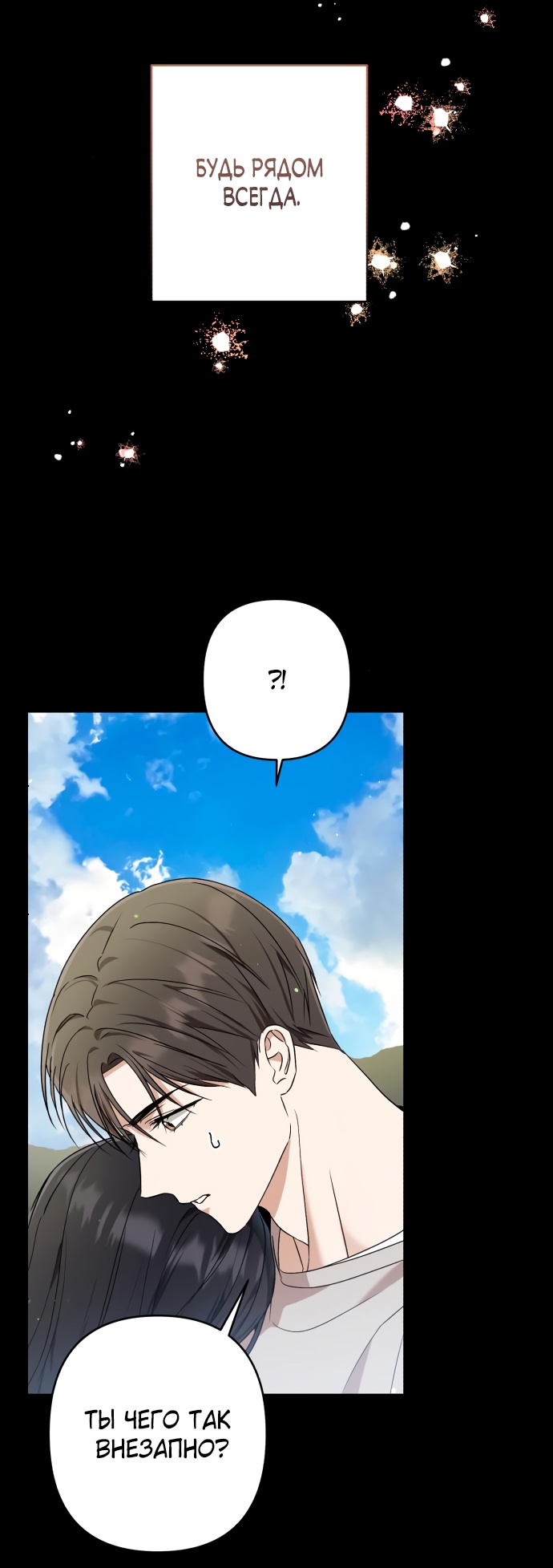 Глава 32 - страница 27