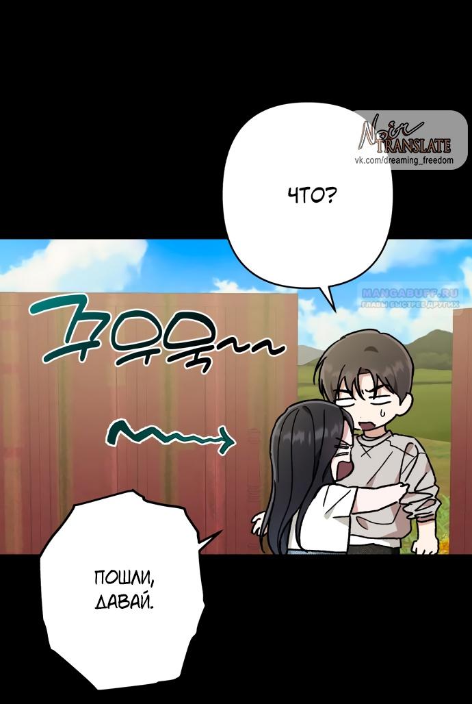 Глава 32 - страница 28