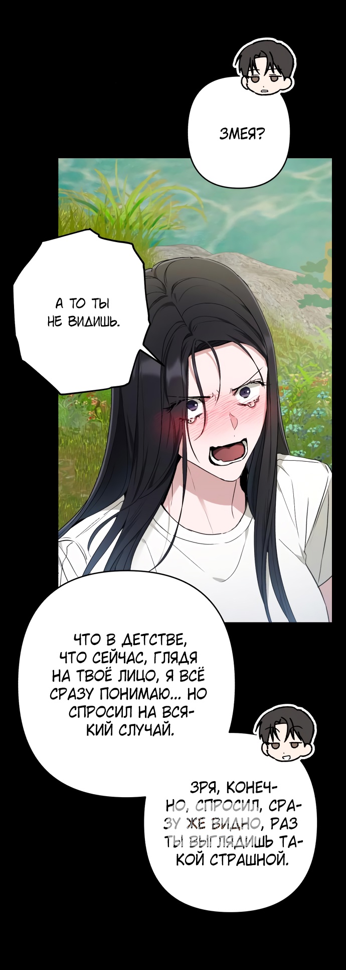 Глава 32 - страница 29
