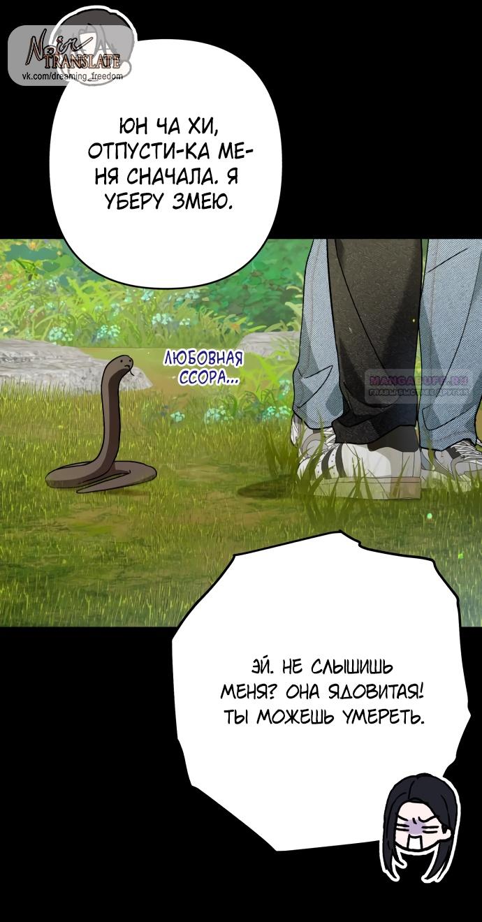 Глава 32 - страница 30