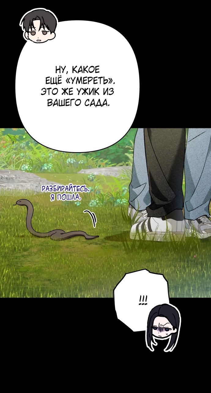 Глава 32 - страница 31