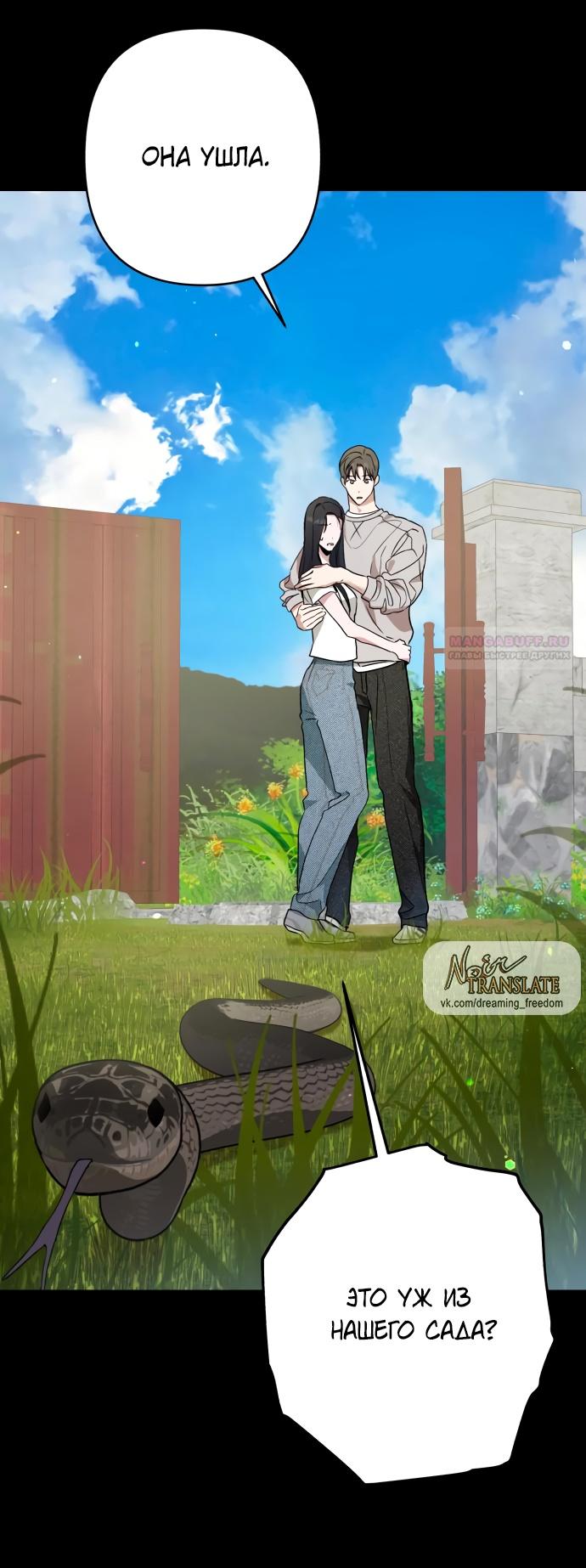 Глава 32 - страница 32