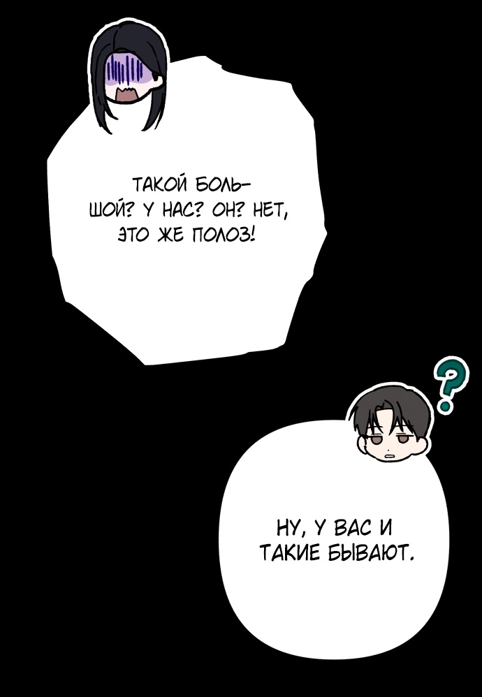 Глава 32 - страница 33