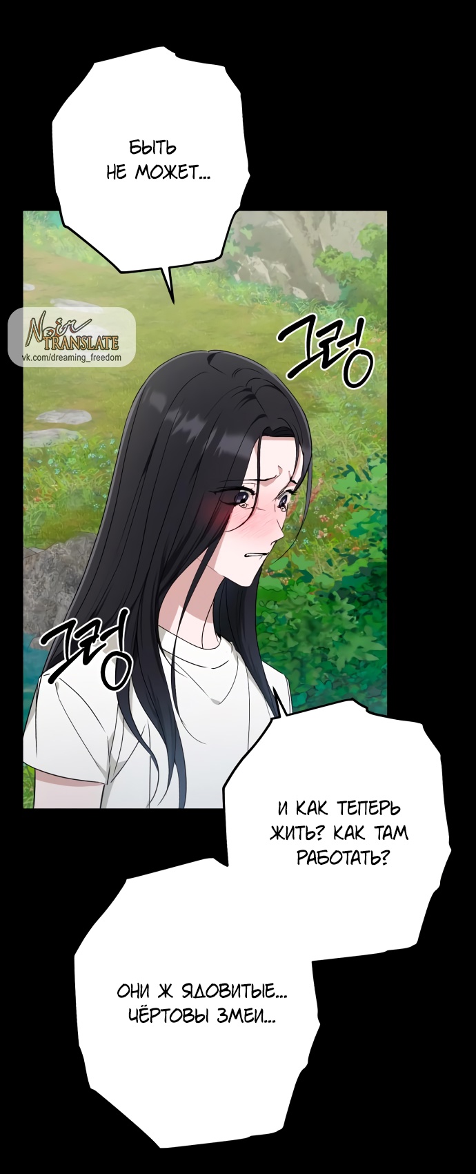 Глава 32 - страница 35