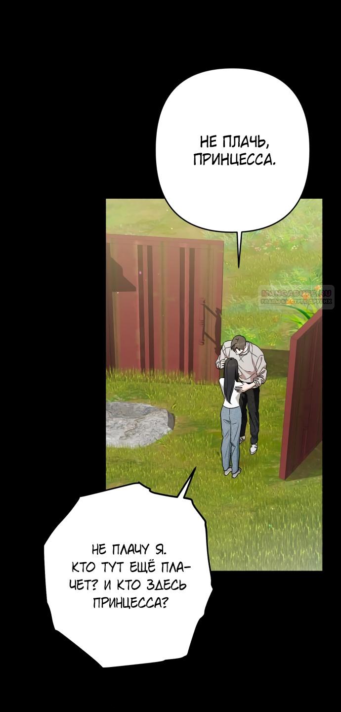 Глава 32 - страница 36