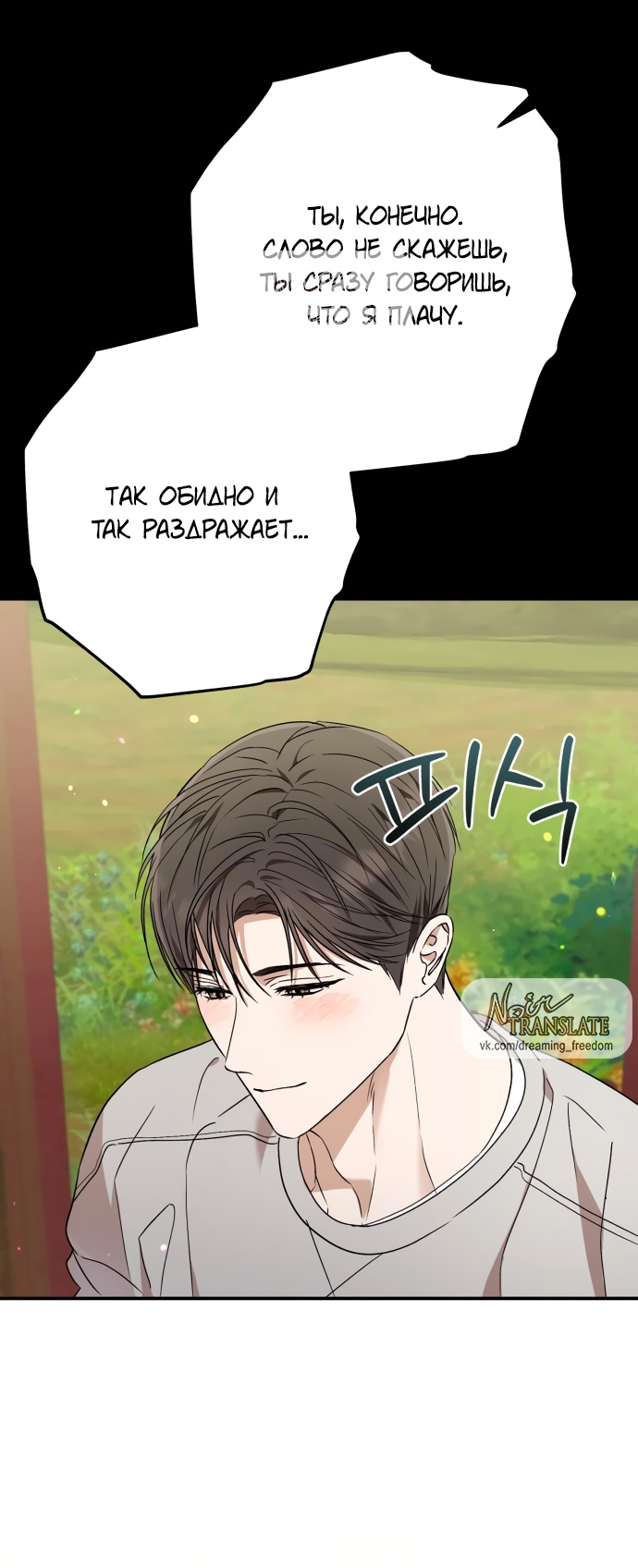 Глава 32 - страница 37