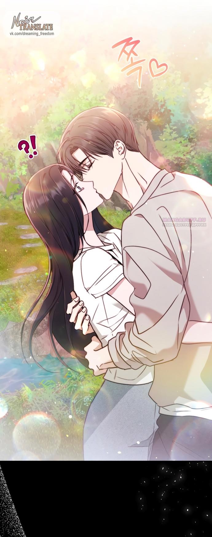 Глава 32 - страница 38