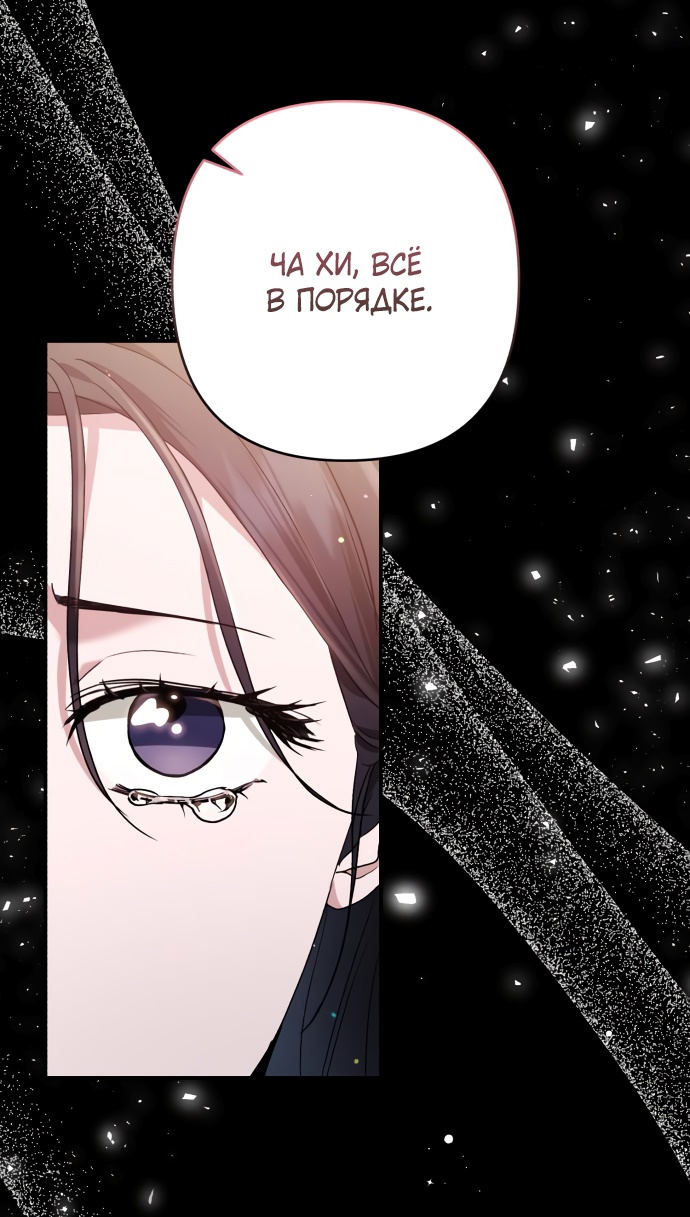 Глава 32 - страница 39