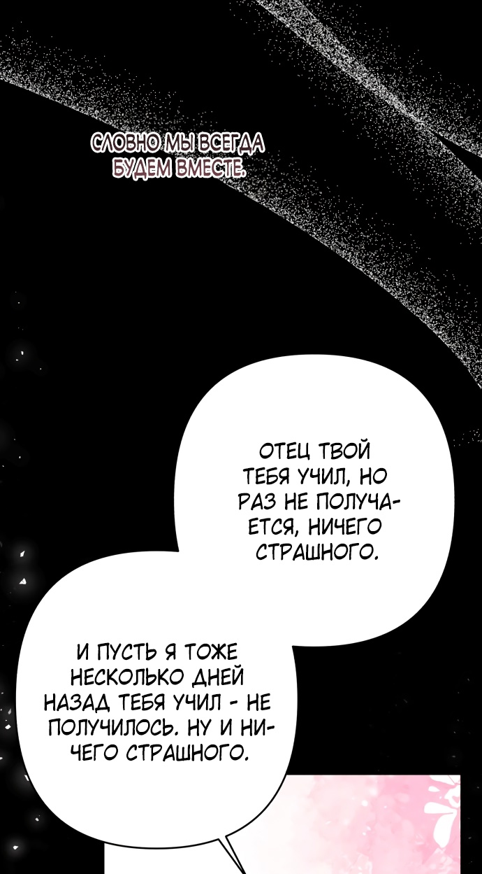 Глава 32 - страница 41