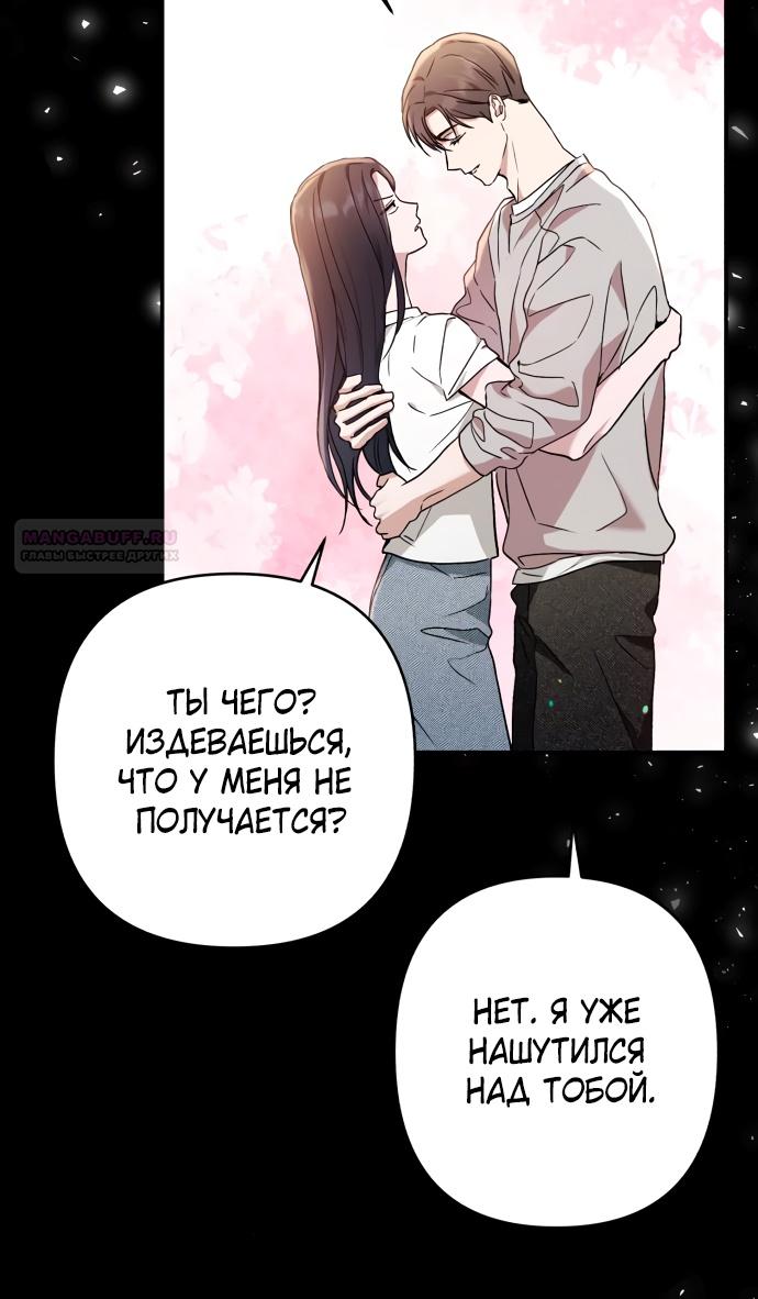 Глава 32 - страница 42