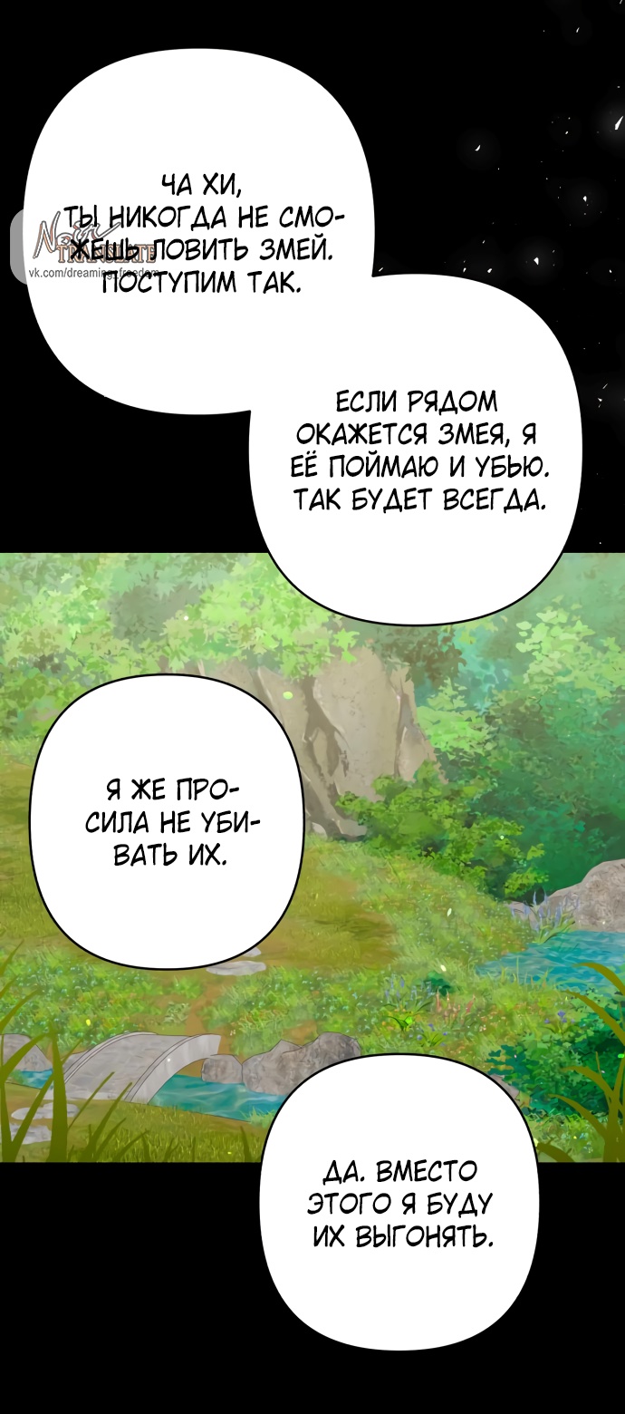 Глава 32 - страница 43