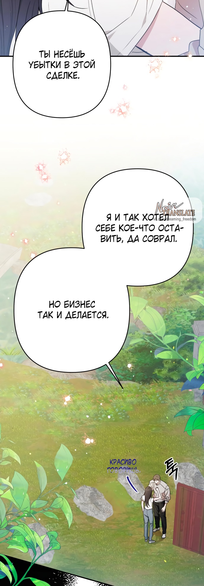 Глава 32 - страница 45