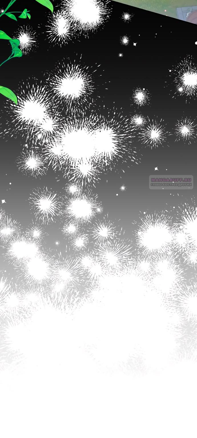 Глава 32 - страница 46