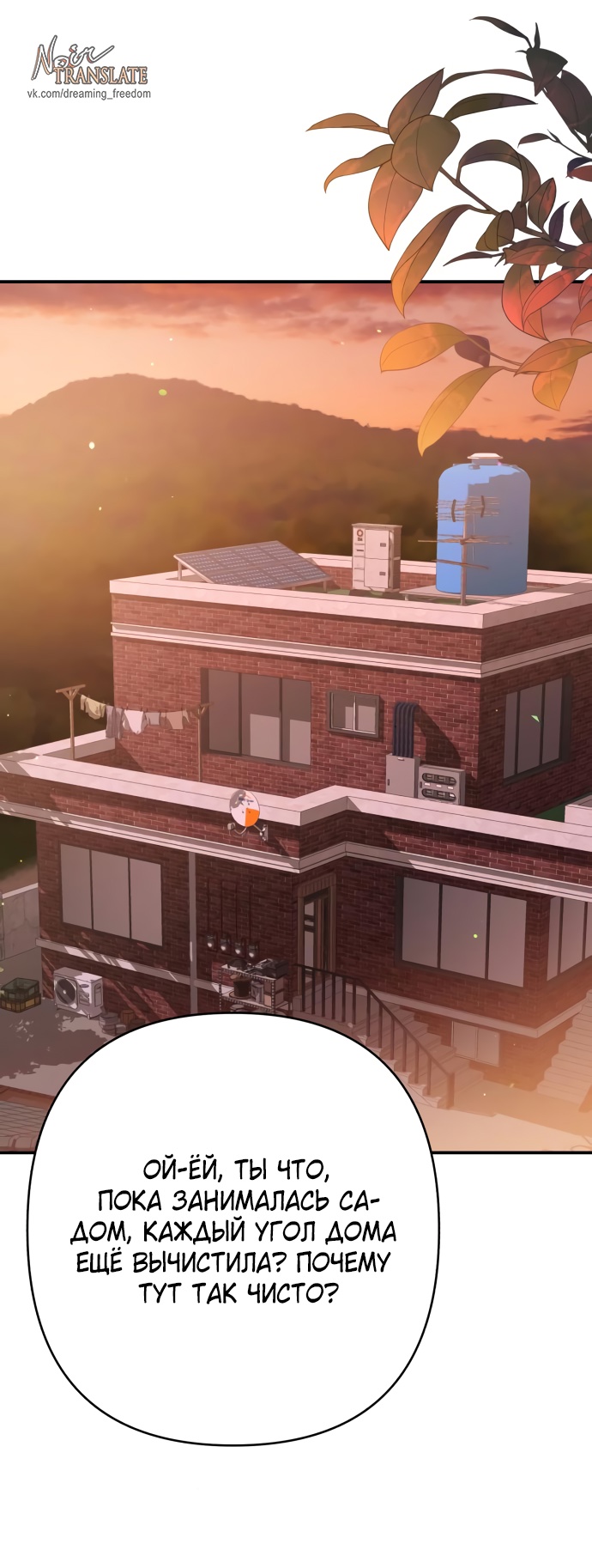 Глава 32 - страница 47