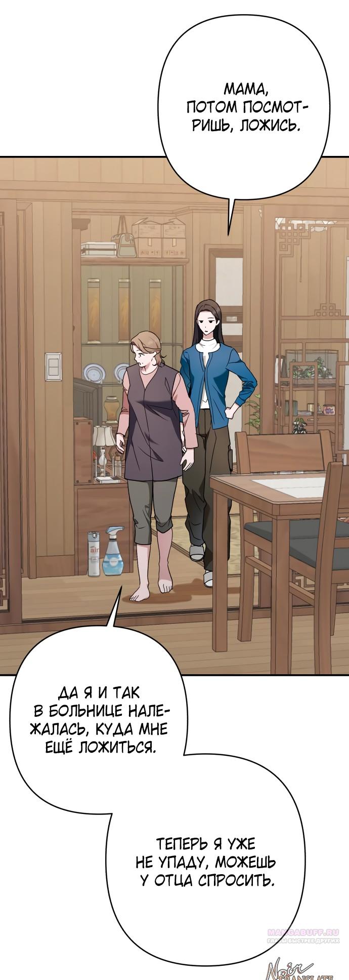 Глава 32 - страница 48