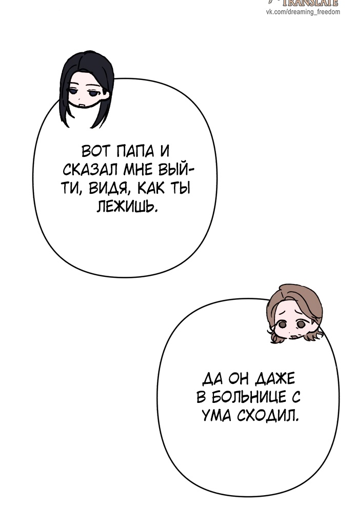 Глава 32 - страница 49