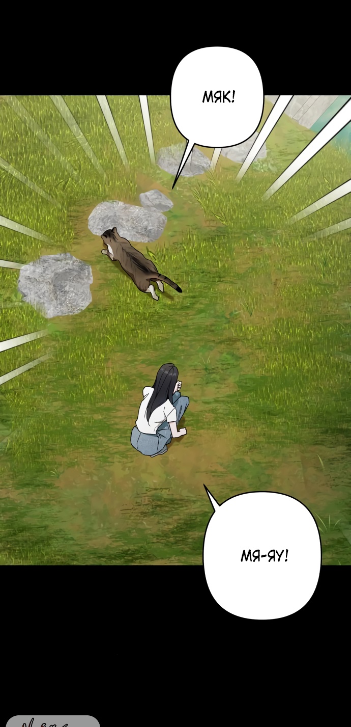 Глава 32 - страница 5