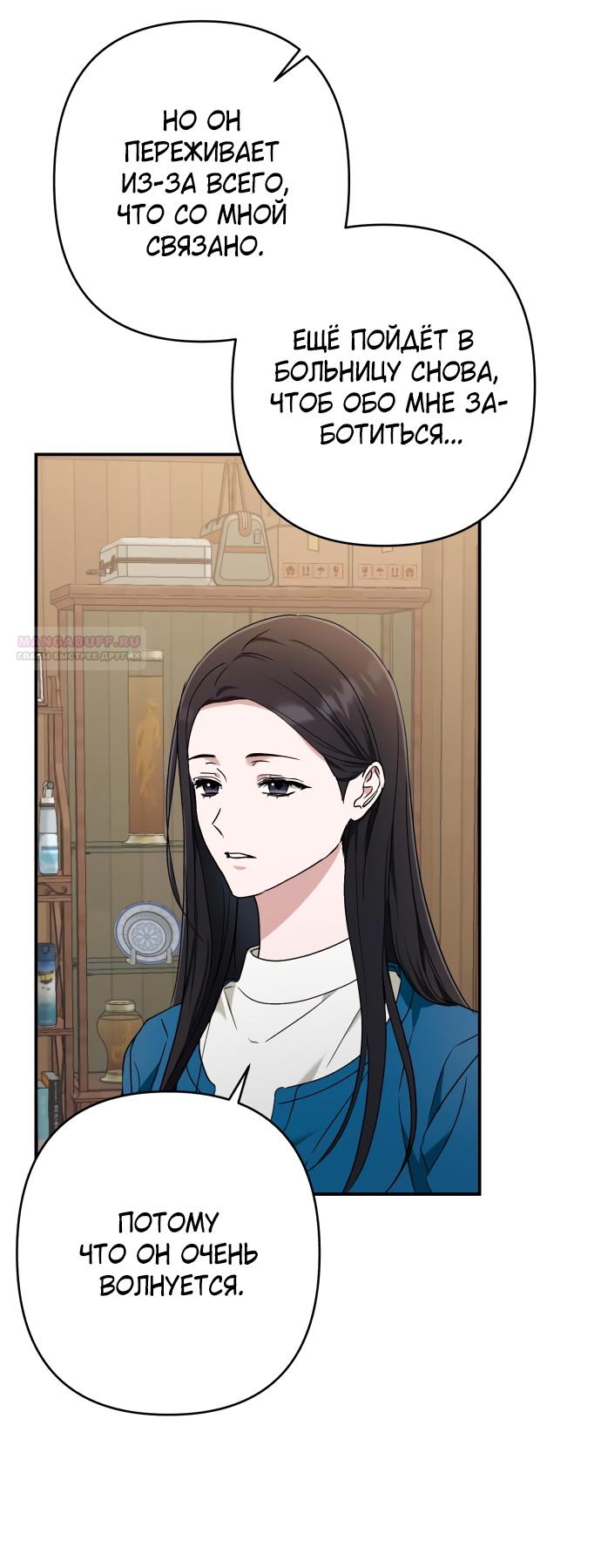 Глава 32 - страница 50