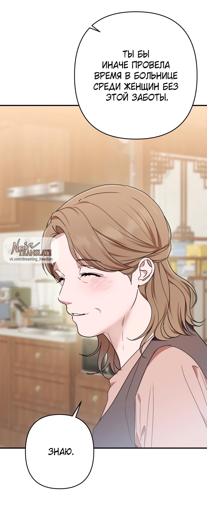 Глава 32 - страница 51